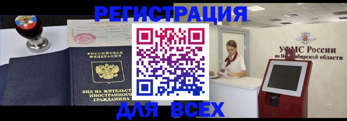 временная регистрация в квартире в Фролово