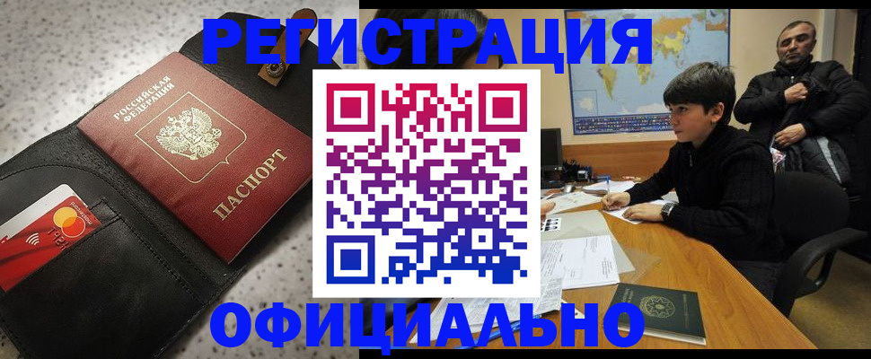 временная регистрация поиск в Фролово