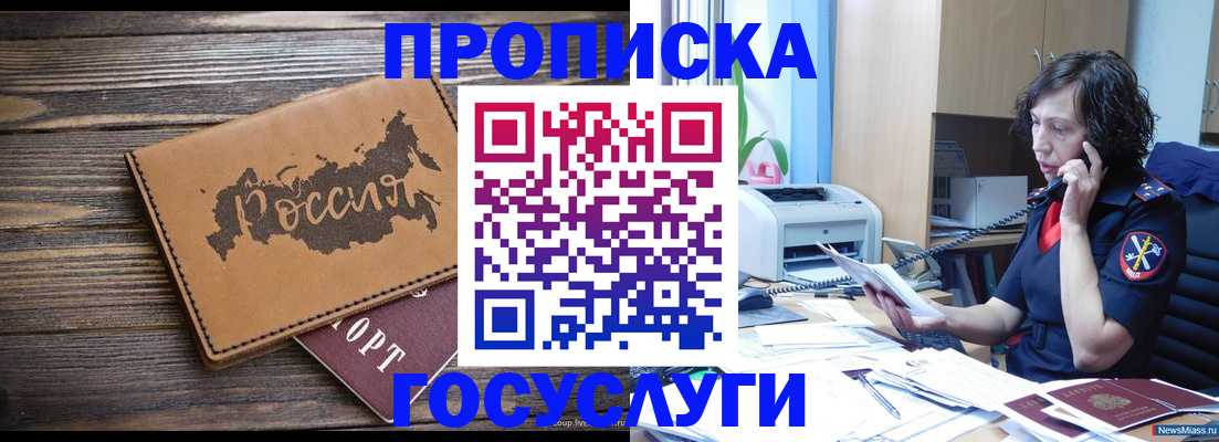 регистрация для дет. сада в Фролово