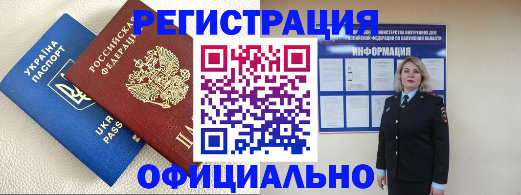 прописка для кредита в Фролово