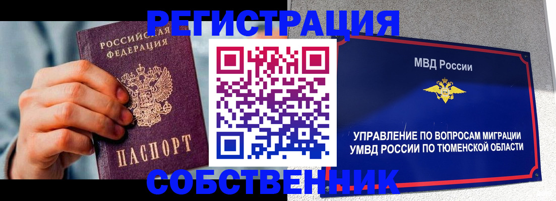 временная регистрация купить в Фролово